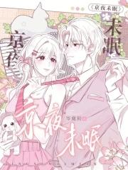 北京夜未眠