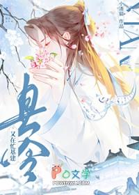 县令又在忙基建作者小潘猫