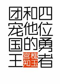 团宠王妃美又飒最新章节