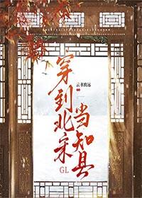 穿到北宋开饭馆全文免费阅读