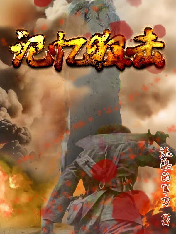 美国电影记忆绝杀