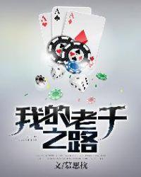 我的老千之路小七