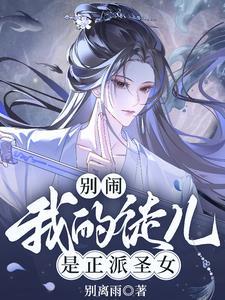 关于师尊与徒儿的