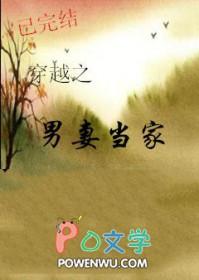 穿越成男妻现代