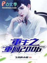 被疯批强制爱后金主H推荐