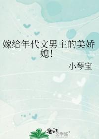 青梅有点甜傲娇竹马别太宠