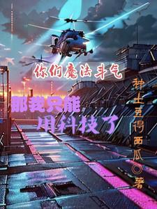 老爷子他飒爽又威风 / 大叶湄