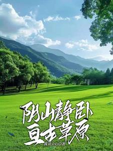 怪物们的新娘免费阅读