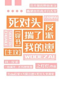 死对头反派揣了我的崽[穿书]