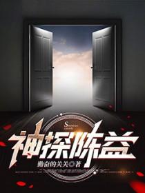 笼中囚鱼全文阅读