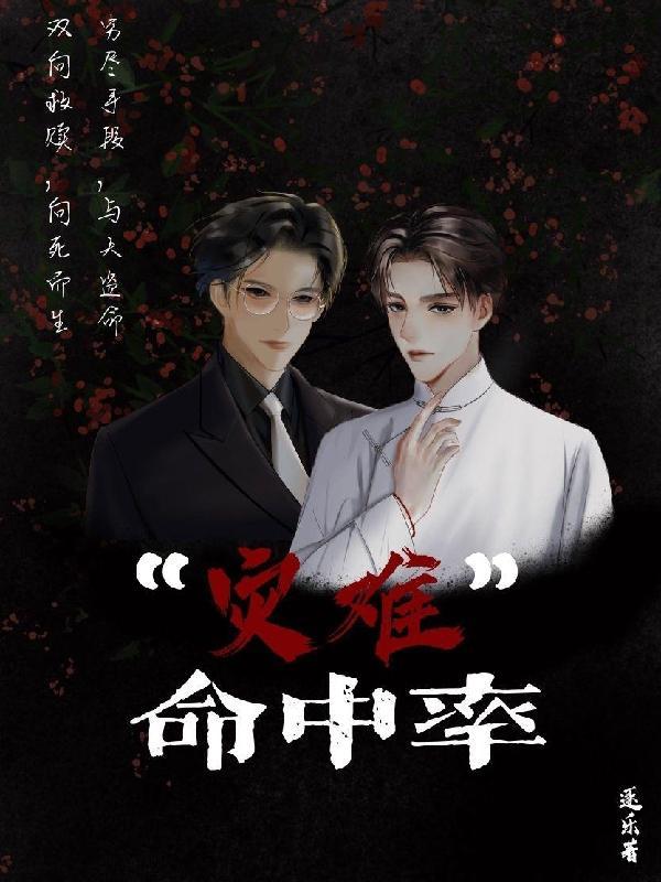 主角受爱上炮灰攻