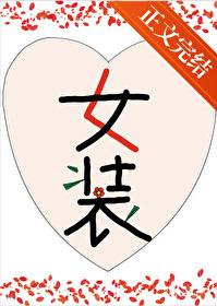 异类电影免费观看全集