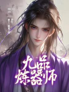 别人家的Omega忽然不乖了免费阅读