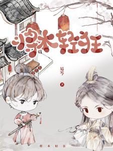 修仙皇朝模拟器笔趣阁