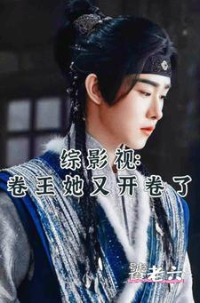 修仙皇朝模拟器厉九歌