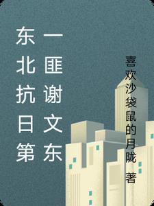 修仙皇朝模拟器格格党