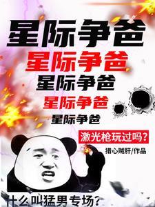 在美国踢足球的我成功出道了笔趣阁