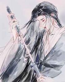 丹道至尊在线观看全集免费播放