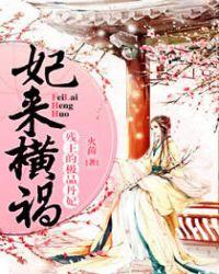 大唐咸鱼驸马爷长孙秋