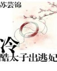 我的校花老婆徐郎