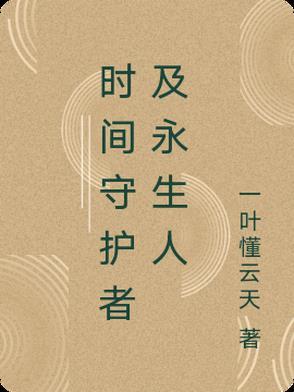 一世为后全文免费阅读