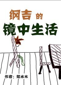 吃货小可怜撞上霸总后笔趣阁