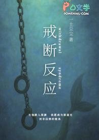 人外恋综枝桠番外篇